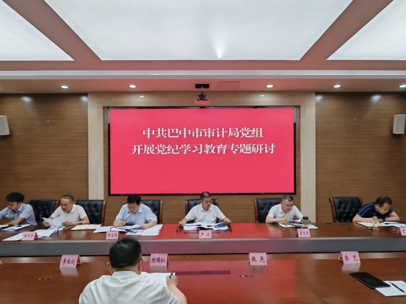 巴中 | 全方位沉浸式紀律教育 著力打造審計鐵軍